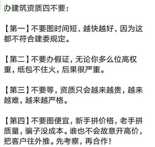 商丘施工總承包資質等級申請與代辦注意事項 周全準備關乎企業發展方向